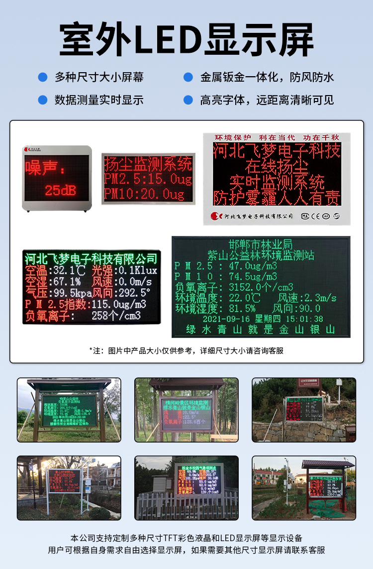 FM-ZSXT環(huán)境噪聲自動(dòng)監(jiān)測(cè)系統(tǒng)
環(huán)境噪聲自動(dòng)監(jiān)測(cè)系統(tǒng)是在監(jiān)測(cè)點(diǎn)位采用連續(xù)自動(dòng)監(jiān)測(cè)儀器對(duì)環(huán)境噪聲（聲環(huán)境功能區(qū)噪聲、交通 噪聲、固定污染源噪聲等）進(jìn)行連續(xù)的數(shù)據(jù)采集、處理和分析的儀器系統(tǒng)。
環(huán)境噪聲自動(dòng)監(jiān)測(cè)系統(tǒng)主要 由噪聲自動(dòng)監(jiān)測(cè)子站、管理控制中心及數(shù)據(jù)傳輸系統(tǒng)組成。自動(dòng)監(jiān)測(cè)子站由噪聲監(jiān)測(cè)終端、全天候戶 外傳聲器單元、GPS、氣象、車流量、各種選配部件、不間斷電源（UPS）、數(shù)據(jù)傳輸設(shè)備、固定站設(shè) 施等構(gòu)成，管理控制中心主要由數(shù)據(jù)通信服務(wù)器、數(shù)據(jù)存儲(chǔ)服務(wù)器、噪聲計(jì)算工作站、管理系統(tǒng)、信 息發(fā)布系統(tǒng)等構(gòu)成。