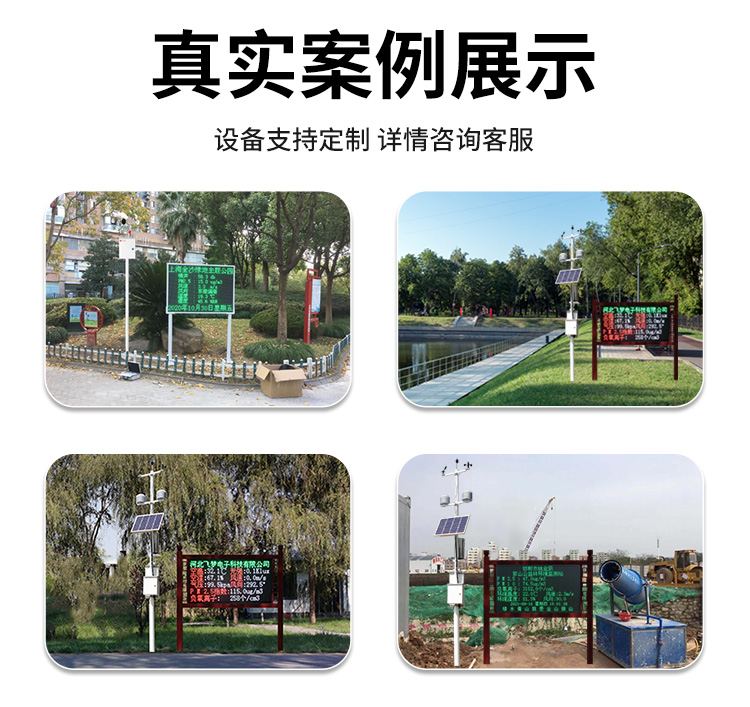 FM-ZSXT環(huán)境噪聲自動(dòng)監(jiān)測(cè)系統(tǒng)
環(huán)境噪聲自動(dòng)監(jiān)測(cè)系統(tǒng)是在監(jiān)測(cè)點(diǎn)位采用連續(xù)自動(dòng)監(jiān)測(cè)儀器對(duì)環(huán)境噪聲（聲環(huán)境功能區(qū)噪聲、交通 噪聲、固定污染源噪聲等）進(jìn)行連續(xù)的數(shù)據(jù)采集、處理和分析的儀器系統(tǒng)。
環(huán)境噪聲自動(dòng)監(jiān)測(cè)系統(tǒng)主要 由噪聲自動(dòng)監(jiān)測(cè)子站、管理控制中心及數(shù)據(jù)傳輸系統(tǒng)組成。自動(dòng)監(jiān)測(cè)子站由噪聲監(jiān)測(cè)終端、全天候戶 外傳聲器單元、GPS、氣象、車流量、各種選配部件、不間斷電源（UPS）、數(shù)據(jù)傳輸設(shè)備、固定站設(shè) 施等構(gòu)成，管理控制中心主要由數(shù)據(jù)通信服務(wù)器、數(shù)據(jù)存儲(chǔ)服務(wù)器、噪聲計(jì)算工作站、管理系統(tǒng)、信 息發(fā)布系統(tǒng)等構(gòu)成。