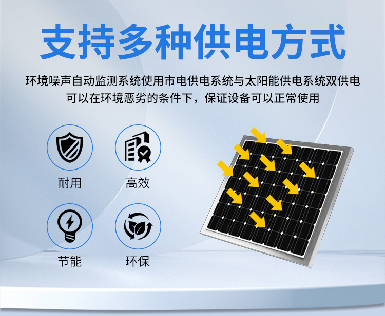 FM-ZSXT環(huán)境噪聲自動(dòng)監(jiān)測(cè)系統(tǒng)
環(huán)境噪聲自動(dòng)監(jiān)測(cè)系統(tǒng)是在監(jiān)測(cè)點(diǎn)位采用連續(xù)自動(dòng)監(jiān)測(cè)儀器對(duì)環(huán)境噪聲（聲環(huán)境功能區(qū)噪聲、交通 噪聲、固定污染源噪聲等）進(jìn)行連續(xù)的數(shù)據(jù)采集、處理和分析的儀器系統(tǒng)。
環(huán)境噪聲自動(dòng)監(jiān)測(cè)系統(tǒng)主要 由噪聲自動(dòng)監(jiān)測(cè)子站、管理控制中心及數(shù)據(jù)傳輸系統(tǒng)組成。自動(dòng)監(jiān)測(cè)子站由噪聲監(jiān)測(cè)終端、全天候戶 外傳聲器單元、GPS、氣象、車流量、各種選配部件、不間斷電源（UPS）、數(shù)據(jù)傳輸設(shè)備、固定站設(shè) 施等構(gòu)成，管理控制中心主要由數(shù)據(jù)通信服務(wù)器、數(shù)據(jù)存儲(chǔ)服務(wù)器、噪聲計(jì)算工作站、管理系統(tǒng)、信 息發(fā)布系統(tǒng)等構(gòu)成。